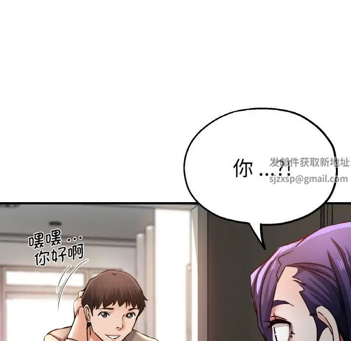 《瑜珈初體驗》漫画 第47話