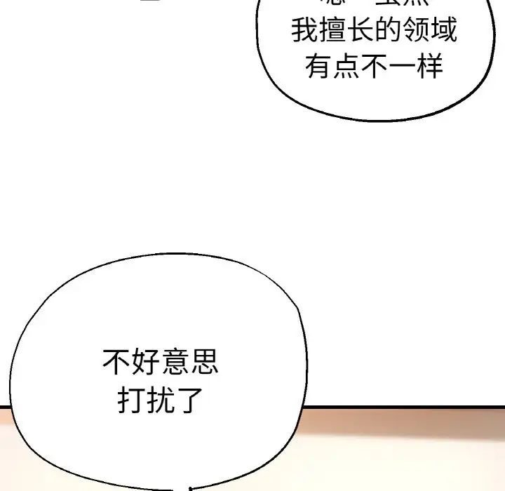 《瑜珈初體驗》漫画 第47話