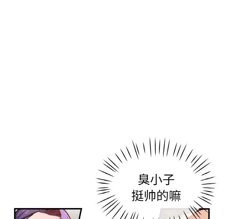 《瑜珈初體驗》漫画 第47話