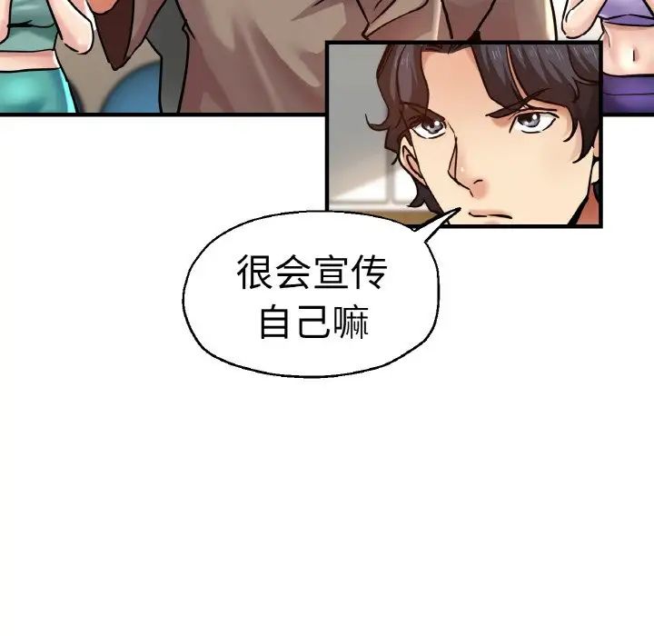 《瑜珈初體驗》漫画 第47話