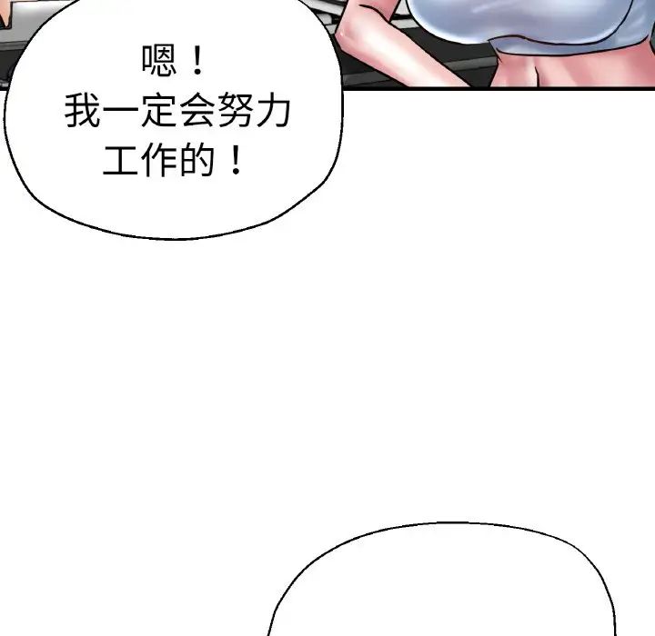 《瑜珈初體驗》漫画 第47話