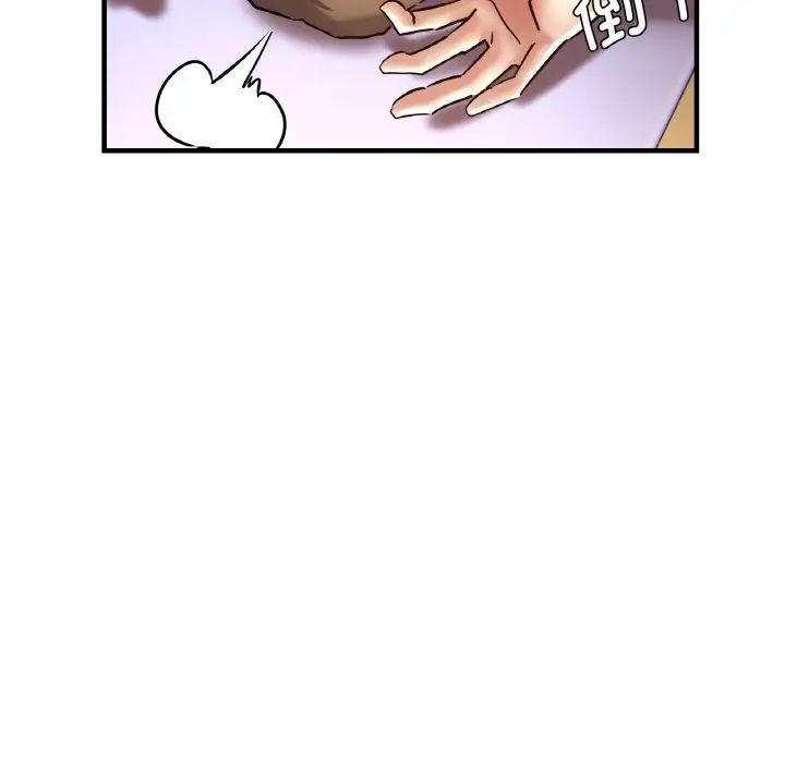 《瑜珈初體驗》漫画 第47話