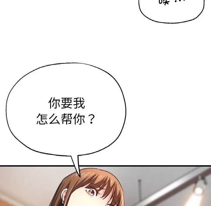 《瑜珈初體驗》漫画 第47話
