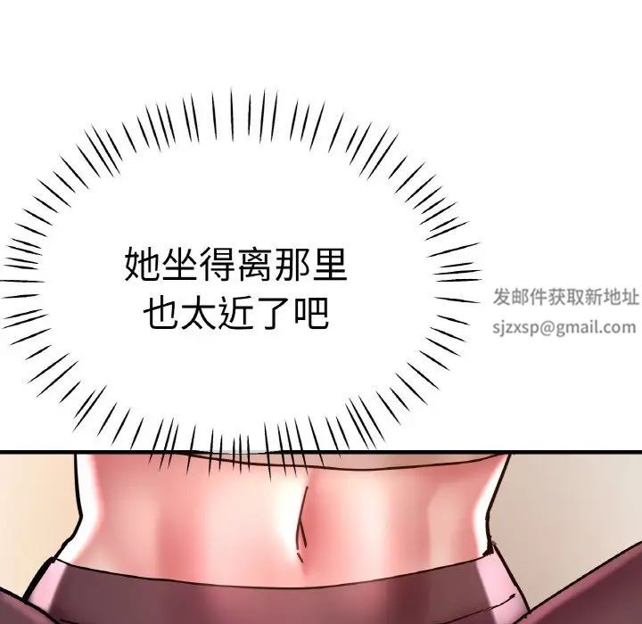 《瑜珈初體驗》漫画 第47話