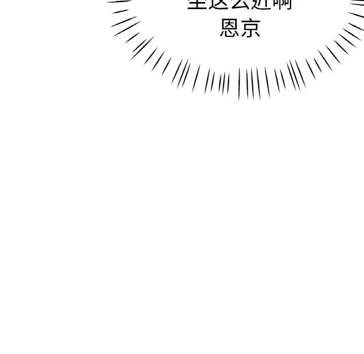 《瑜珈初體驗》漫画 第47話
