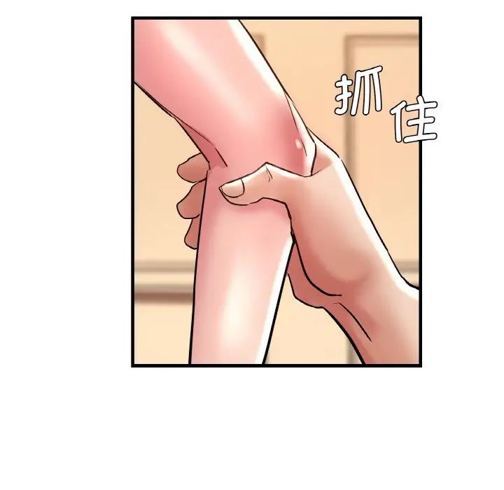 《瑜珈初體驗》漫画 第47話