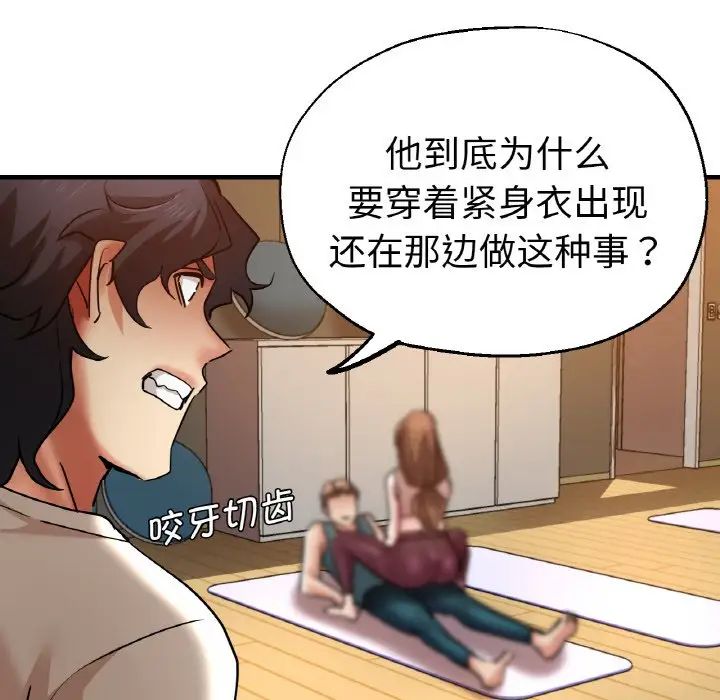 《瑜珈初體驗》漫画 第47話
