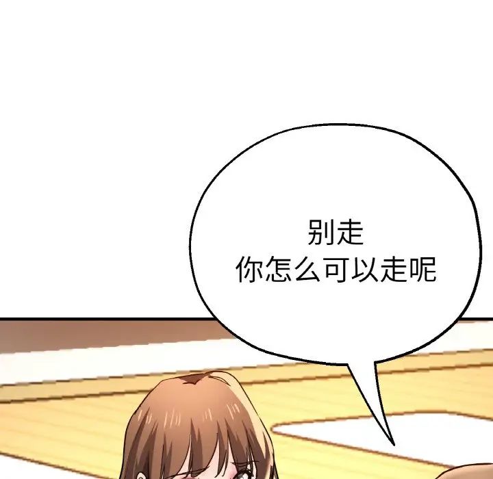 《瑜珈初體驗》漫画 第47話