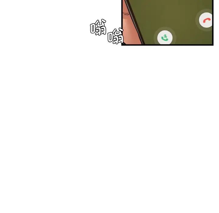 《瑜珈初體驗》漫画 第47話