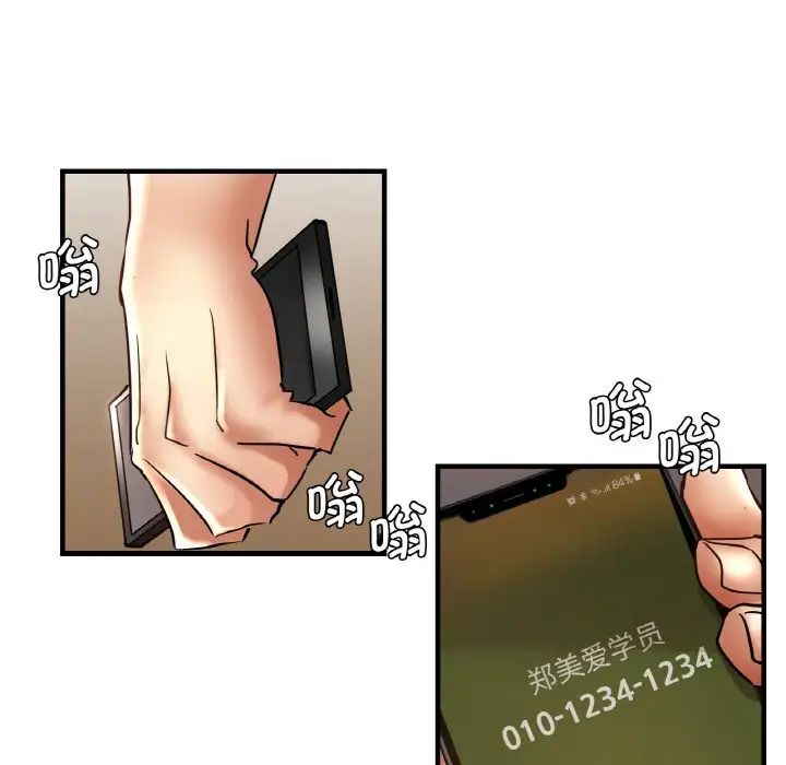《瑜珈初體驗》漫画 第47話