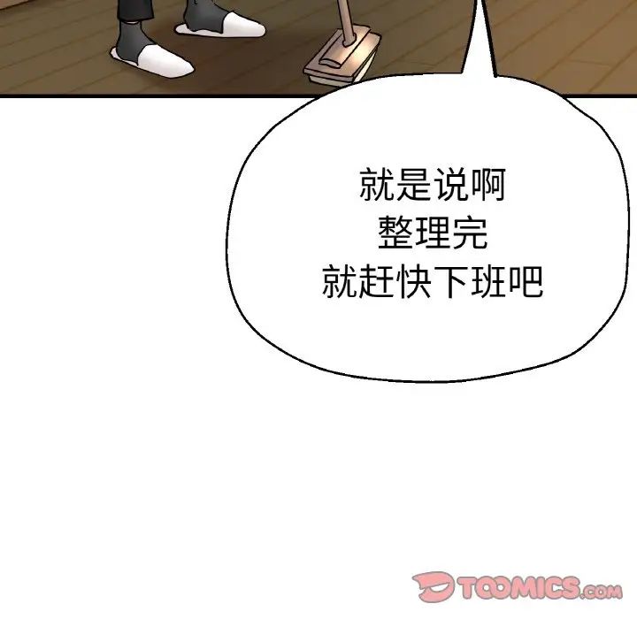 《瑜珈初體驗》漫画 第47話