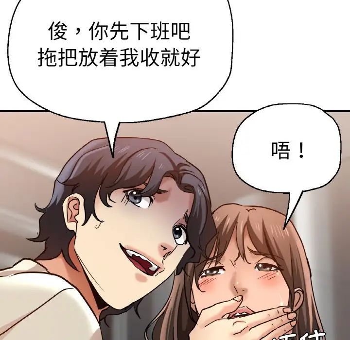 《瑜珈初體驗》漫画 第47話