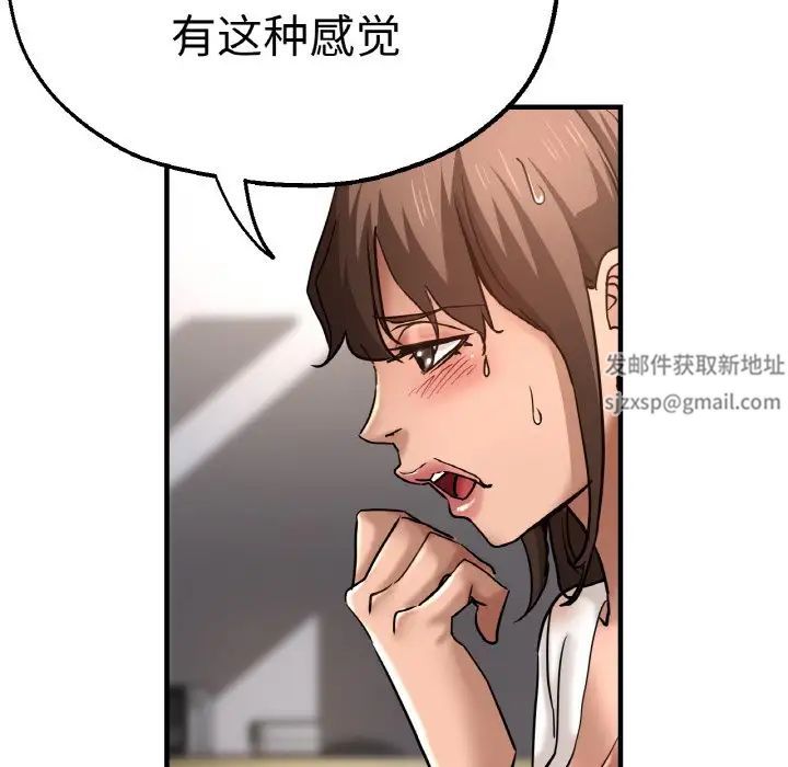 《瑜珈初體驗》漫画 第47話