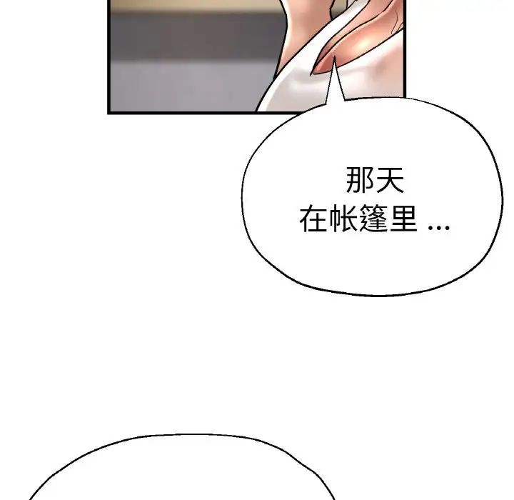 《瑜珈初體驗》漫画 第47話