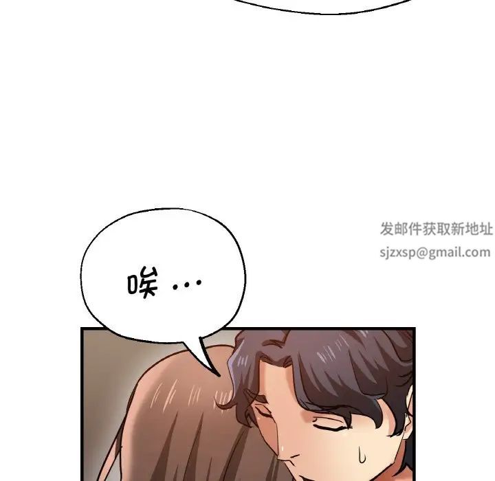 《瑜珈初體驗》漫画 第47話