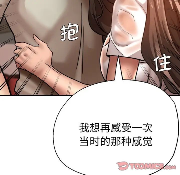 《瑜珈初體驗》漫画 第47話