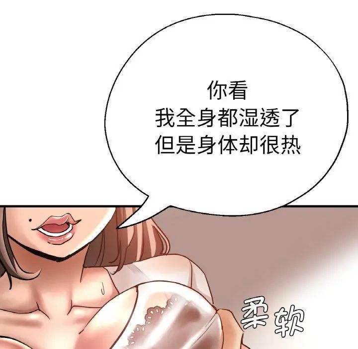 《瑜珈初體驗》漫画 第47話