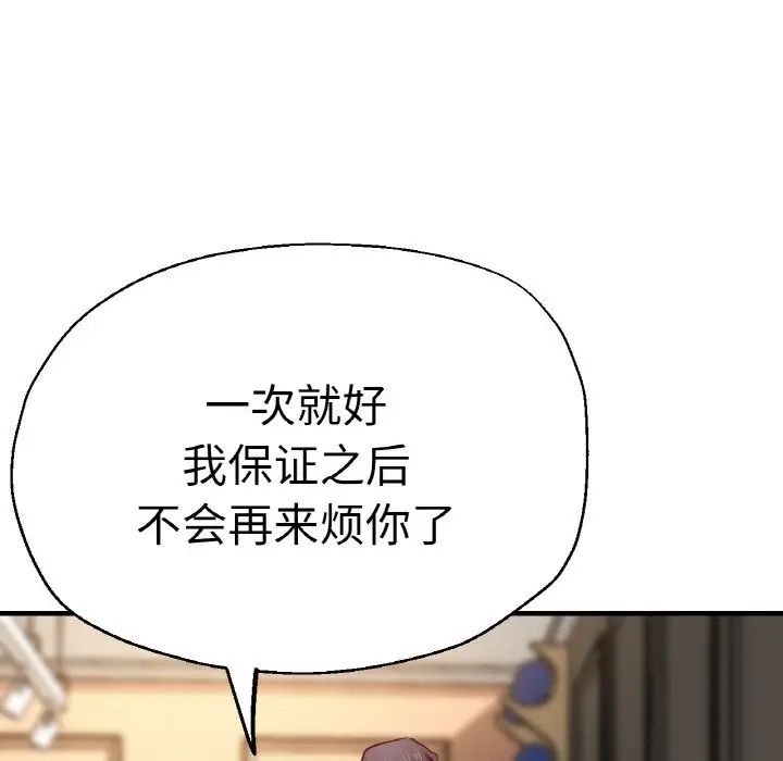 《瑜珈初體驗》漫画 第47話