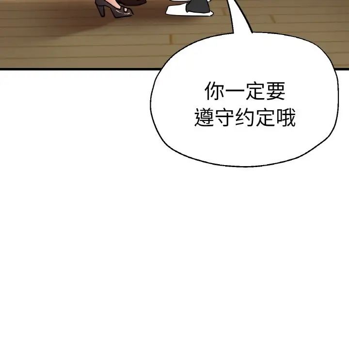 《瑜珈初體驗》漫画 第47話