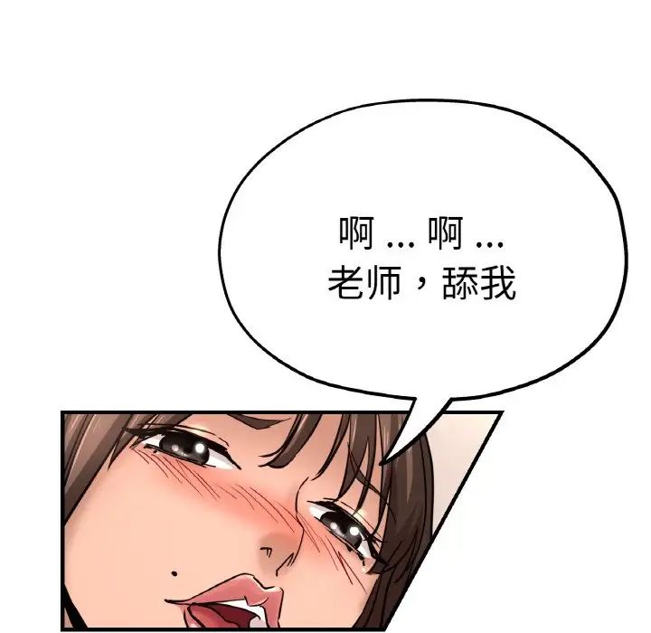 《瑜珈初體驗》漫画 第47話