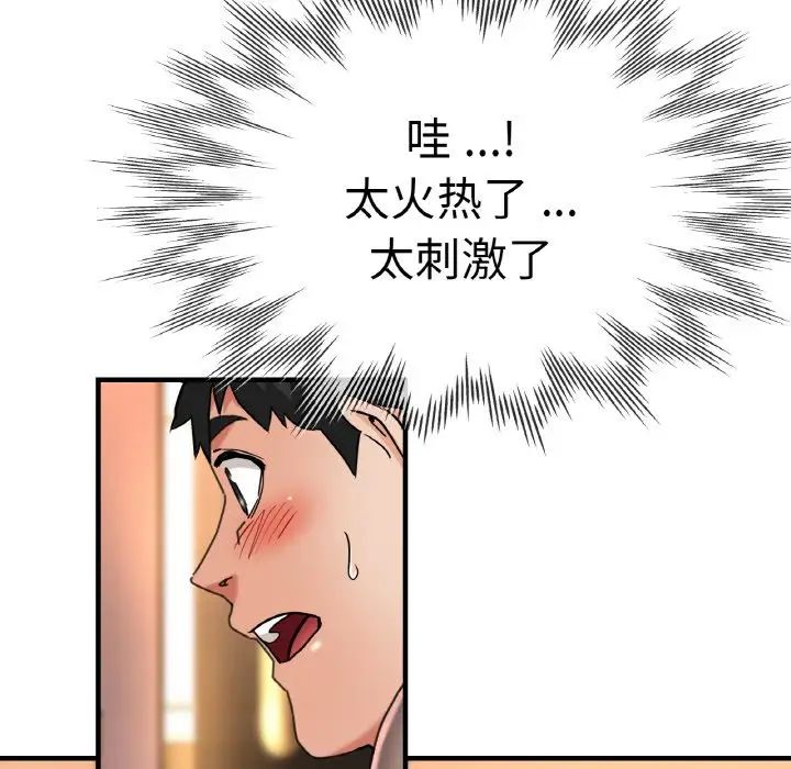 《瑜珈初體驗》漫画 第47話
