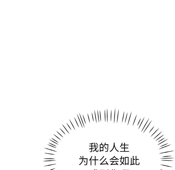 《瑜珈初體驗》漫画 第47話