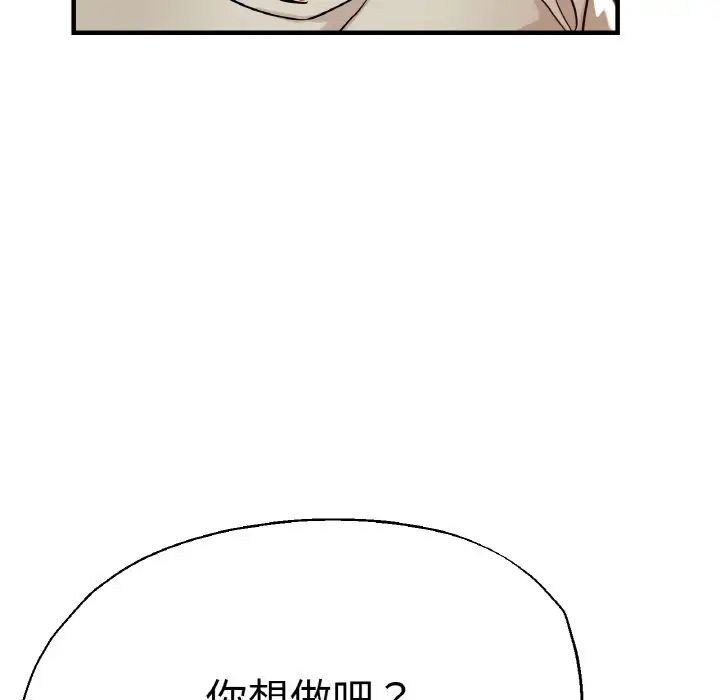 《瑜珈初體驗》漫画 第47話