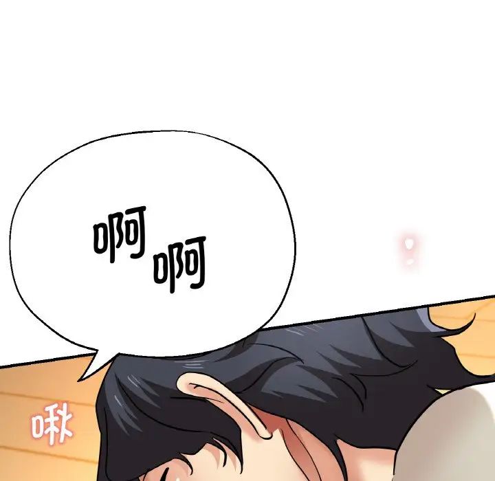 《瑜珈初體驗》漫画 第47話