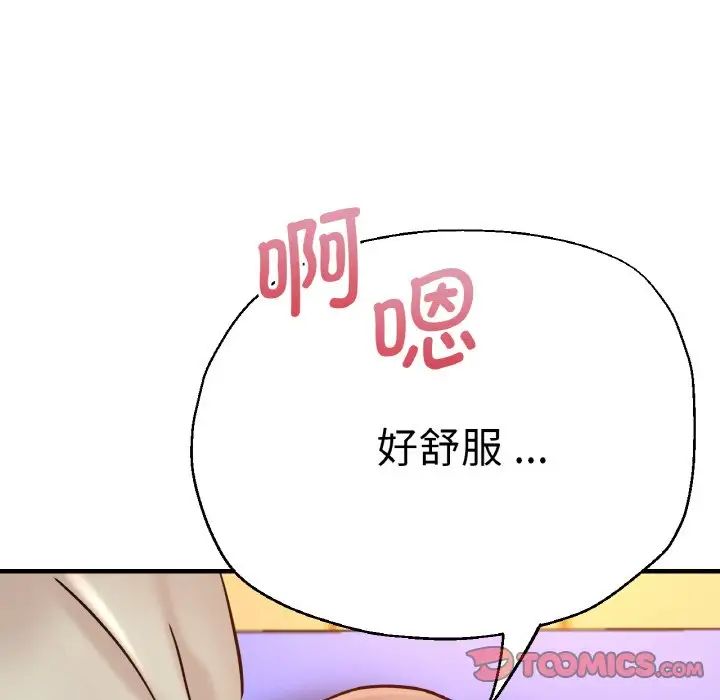 《瑜珈初體驗》漫画 第47話