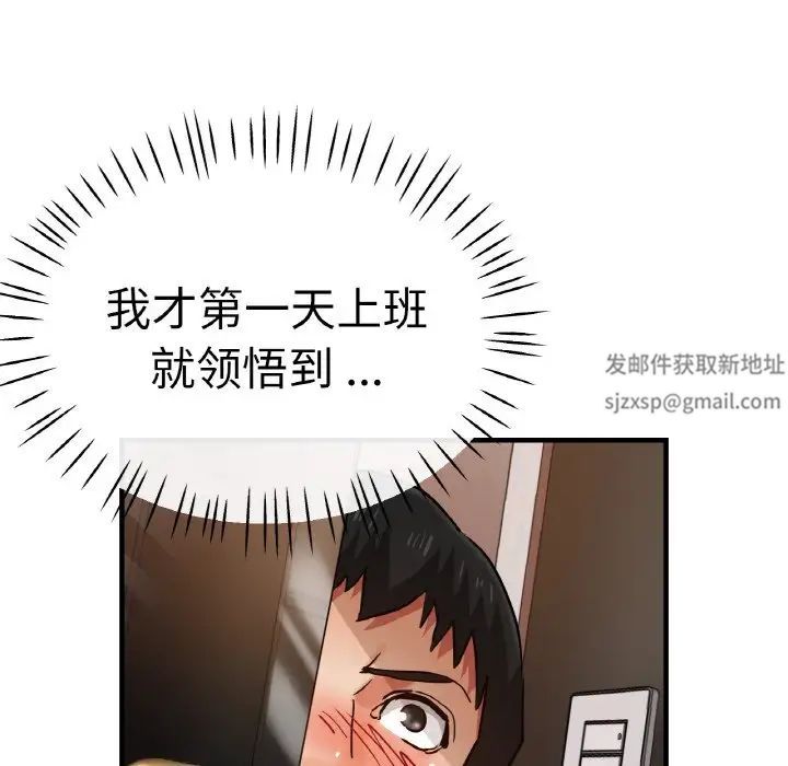 《瑜珈初體驗》漫画 第47話
