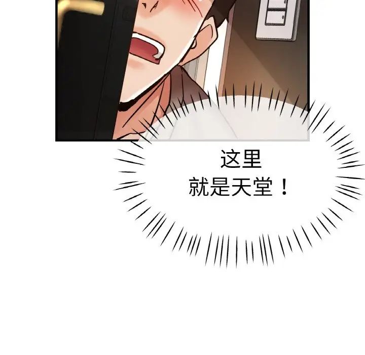《瑜珈初體驗》漫画 第47話
