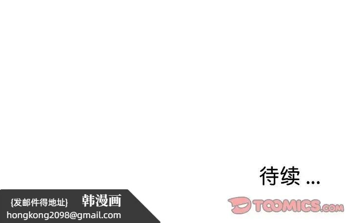 《瑜珈初體驗》漫画 第47話