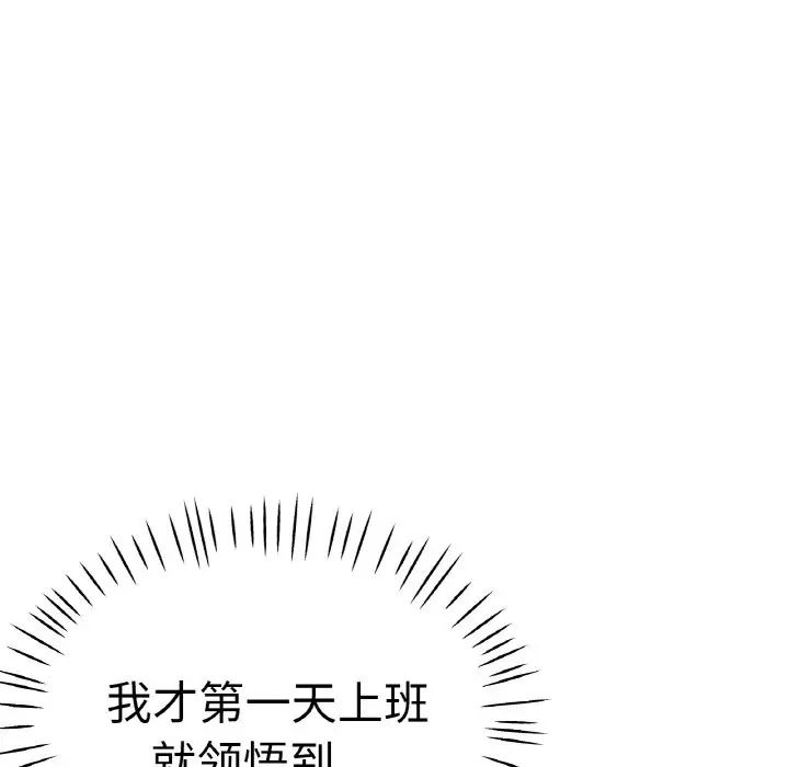 《瑜珈初體驗》漫画 第48話