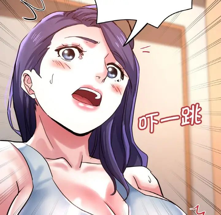 《瑜珈初體驗》漫画 第49話
