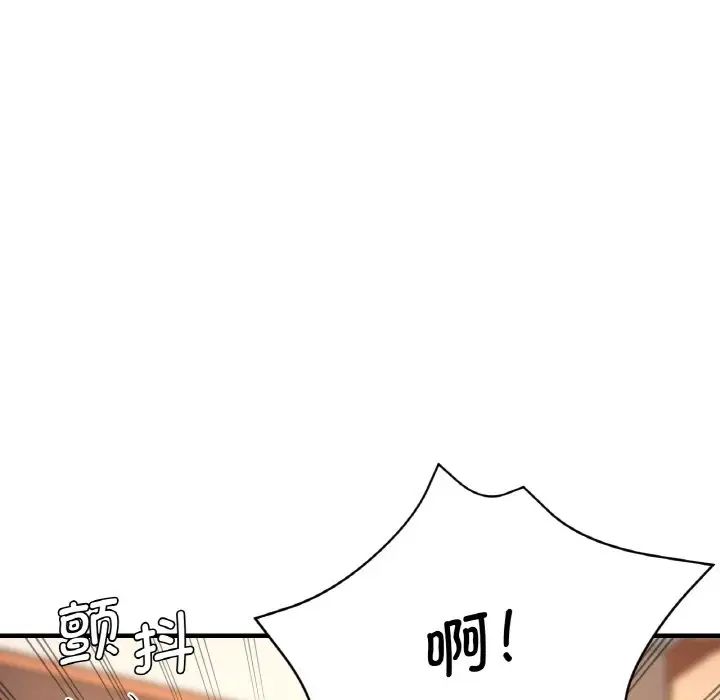 《瑜珈初體驗》漫画 第49話
