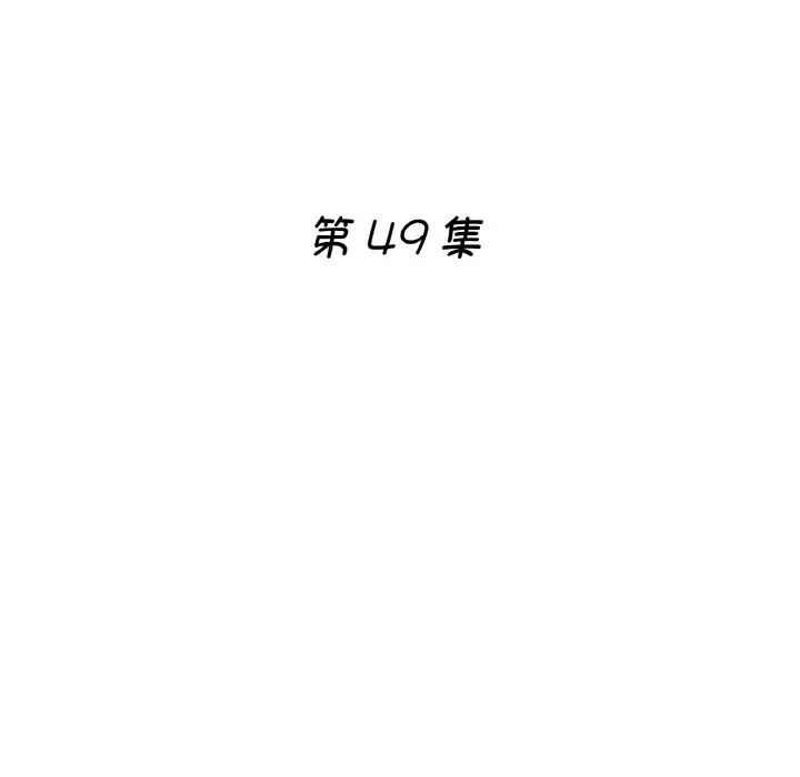 《瑜珈初體驗》漫画 第49話