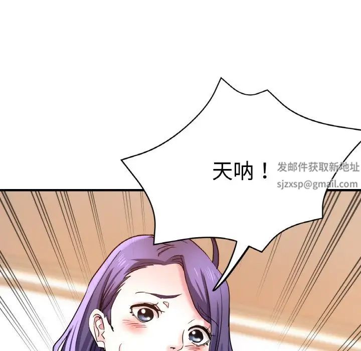 《瑜珈初體驗》漫画 第49話