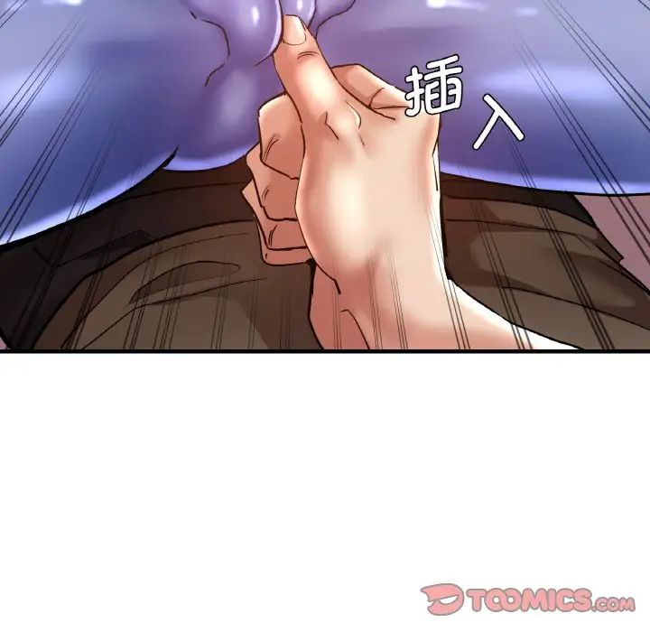 《瑜珈初體驗》漫画 第49話