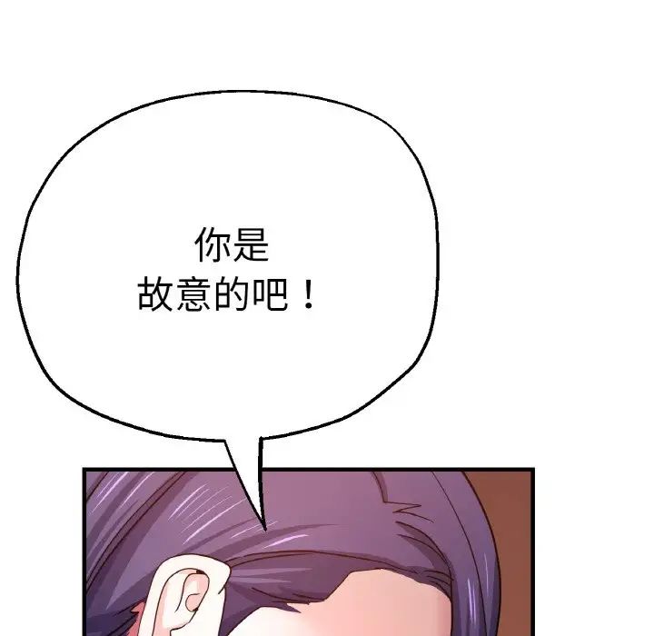 《瑜珈初體驗》漫画 第49話
