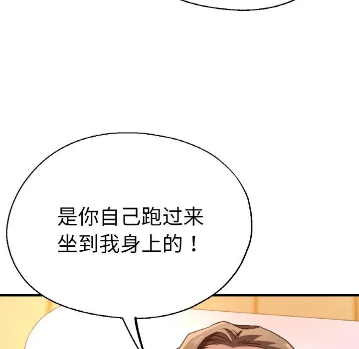 《瑜珈初體驗》漫画 第49話
