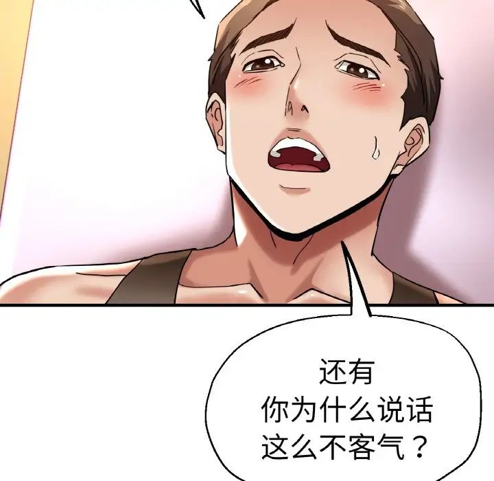 《瑜珈初體驗》漫画 第49話