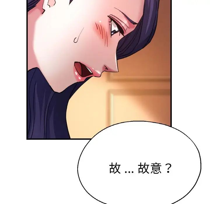 《瑜珈初體驗》漫画 第49話