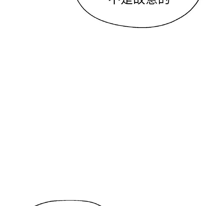 《瑜珈初體驗》漫画 第49話