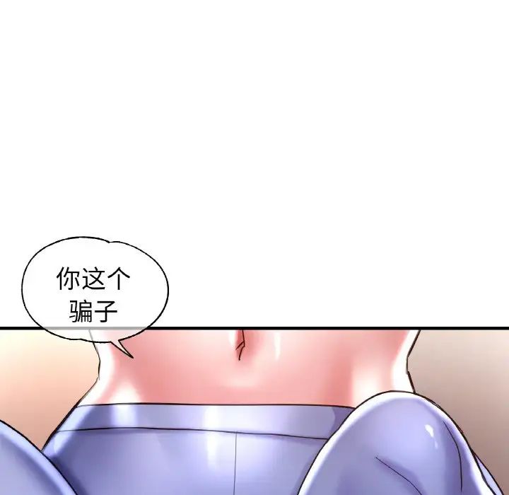 《瑜珈初體驗》漫画 第49話