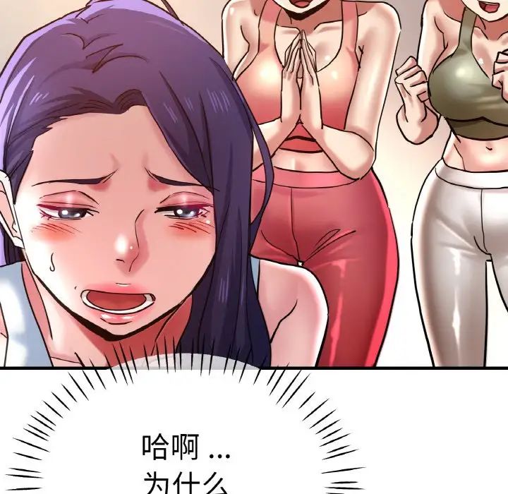 《瑜珈初體驗》漫画 第49話
