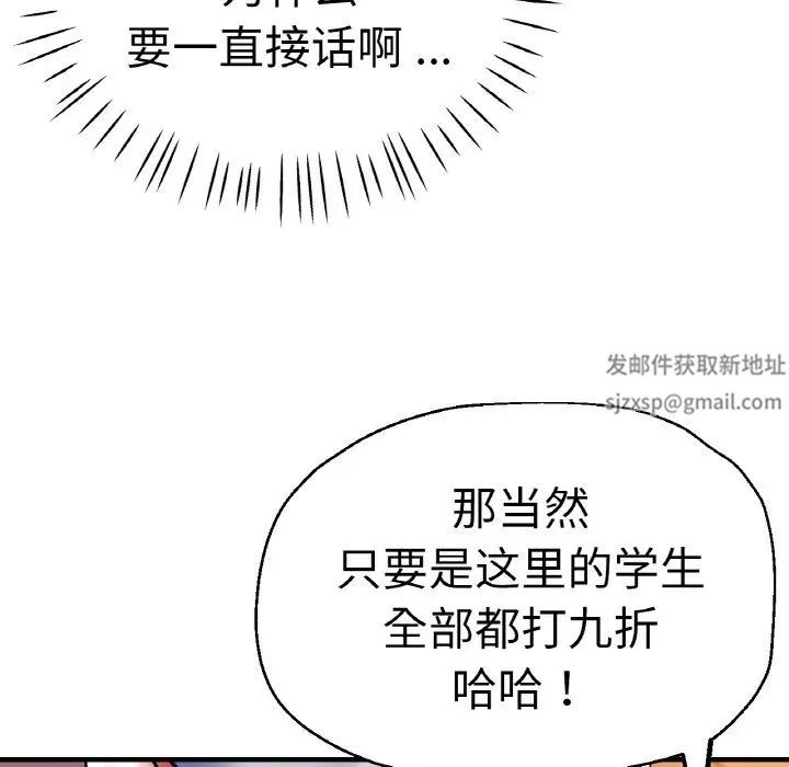《瑜珈初體驗》漫画 第49話