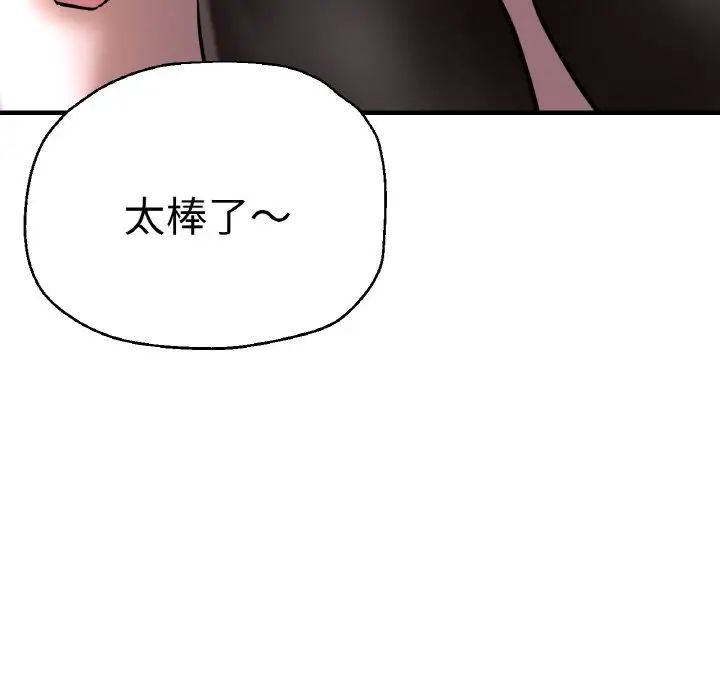 《瑜珈初體驗》漫画 第49話