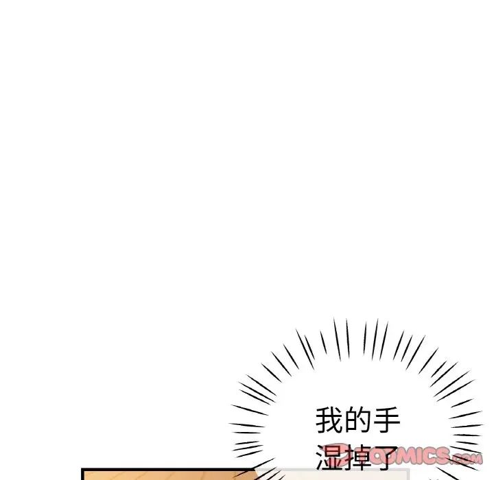 《瑜珈初體驗》漫画 第49話