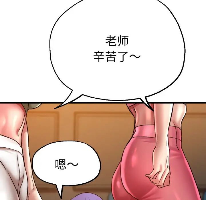 《瑜珈初體驗》漫画 第49話