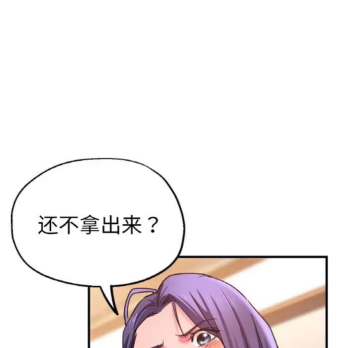《瑜珈初體驗》漫画 第49話